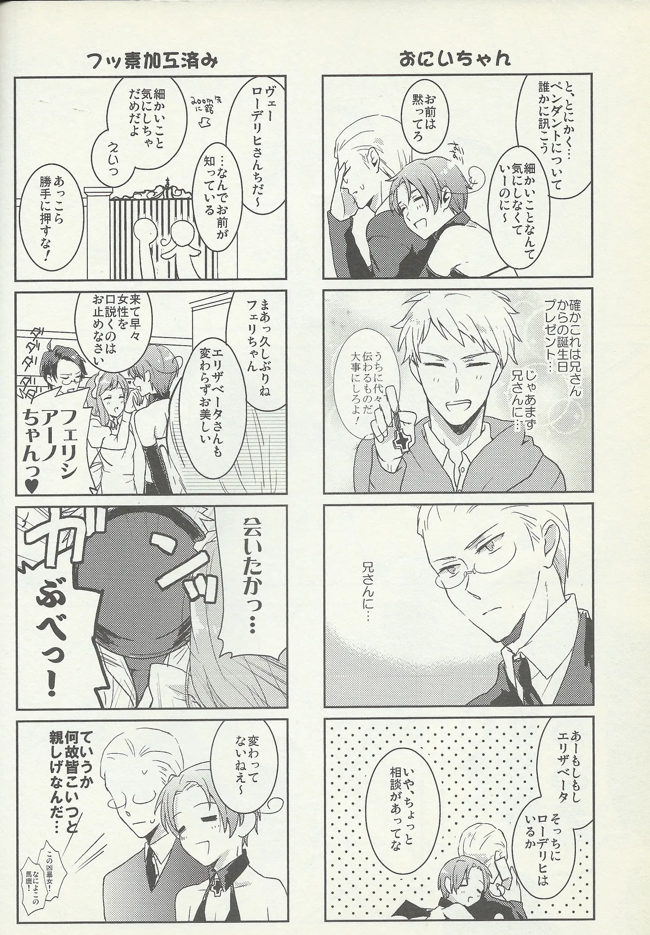 KISS KISS BANG BANG Page.13