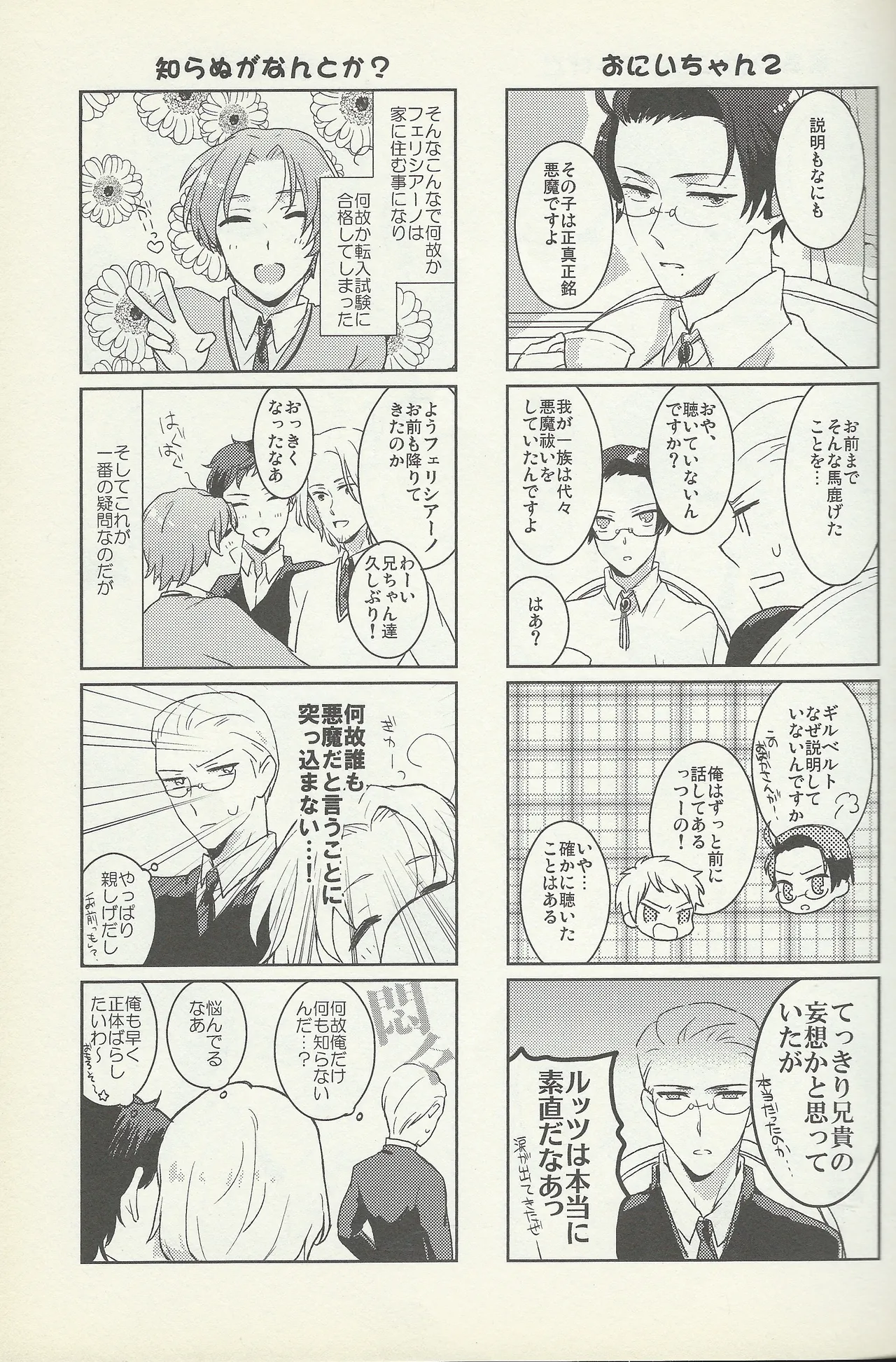 KISS KISS BANG BANG Page.14