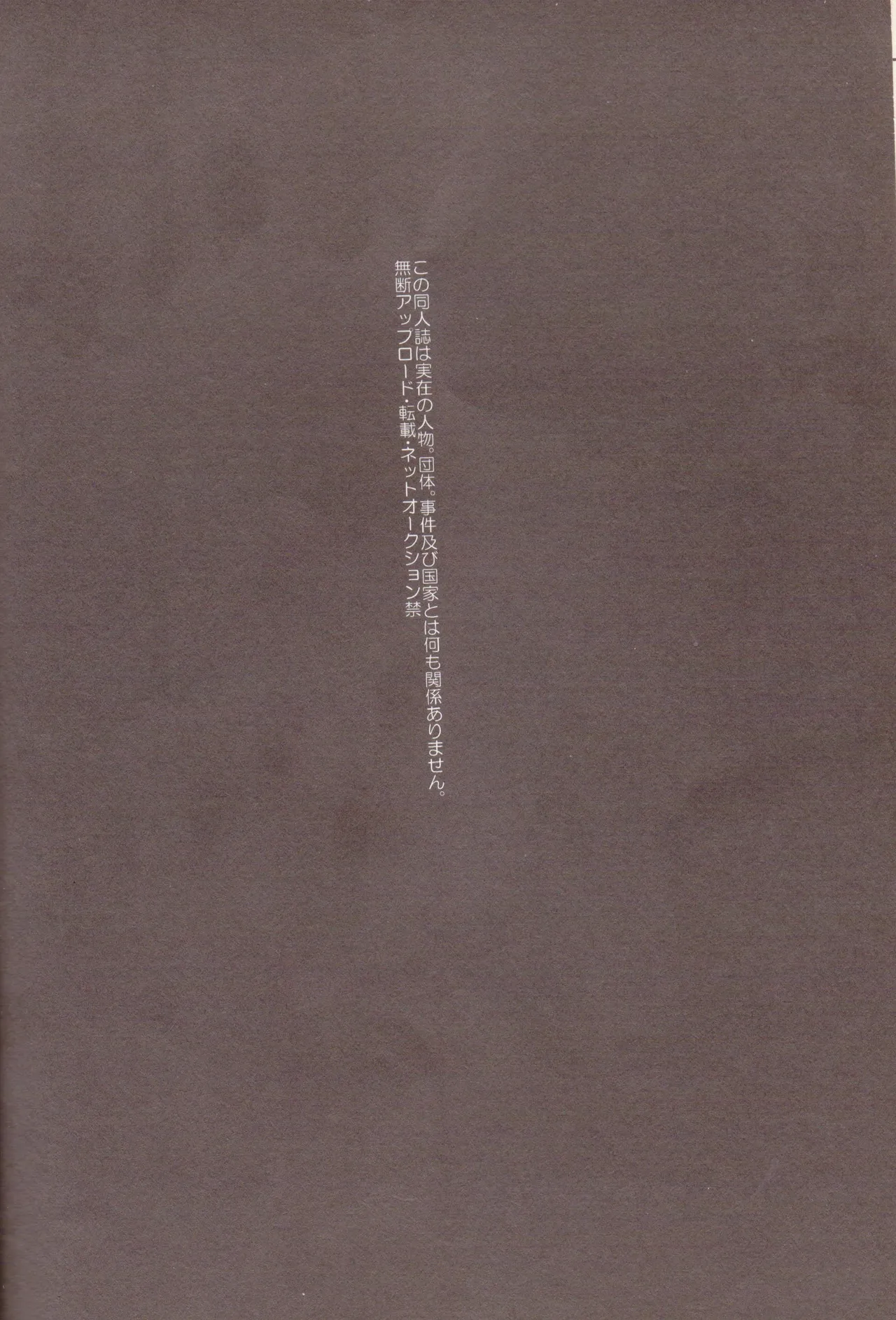 KISS KISS BANG BANG Page.25