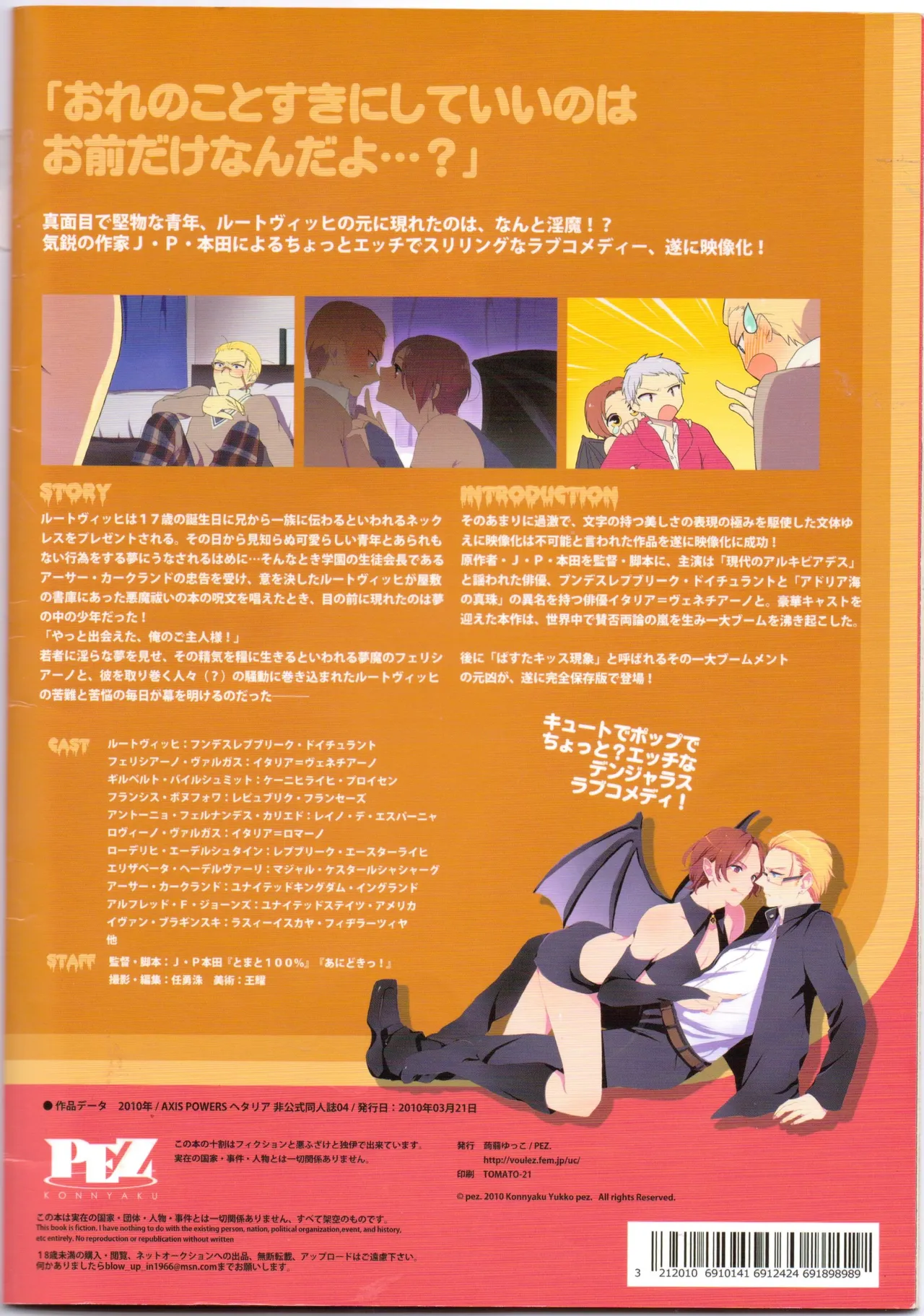 KISS KISS BANG BANG Page.26