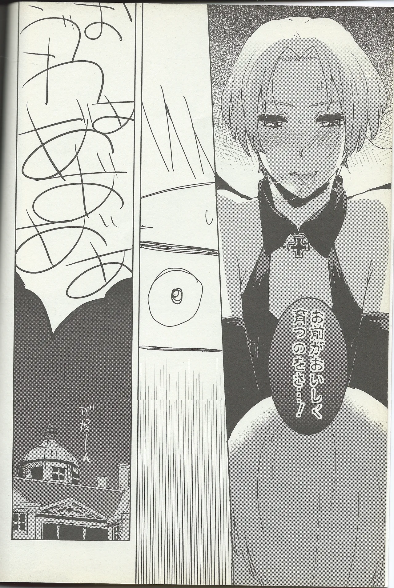 KISS KISS BANG BANG Page.3