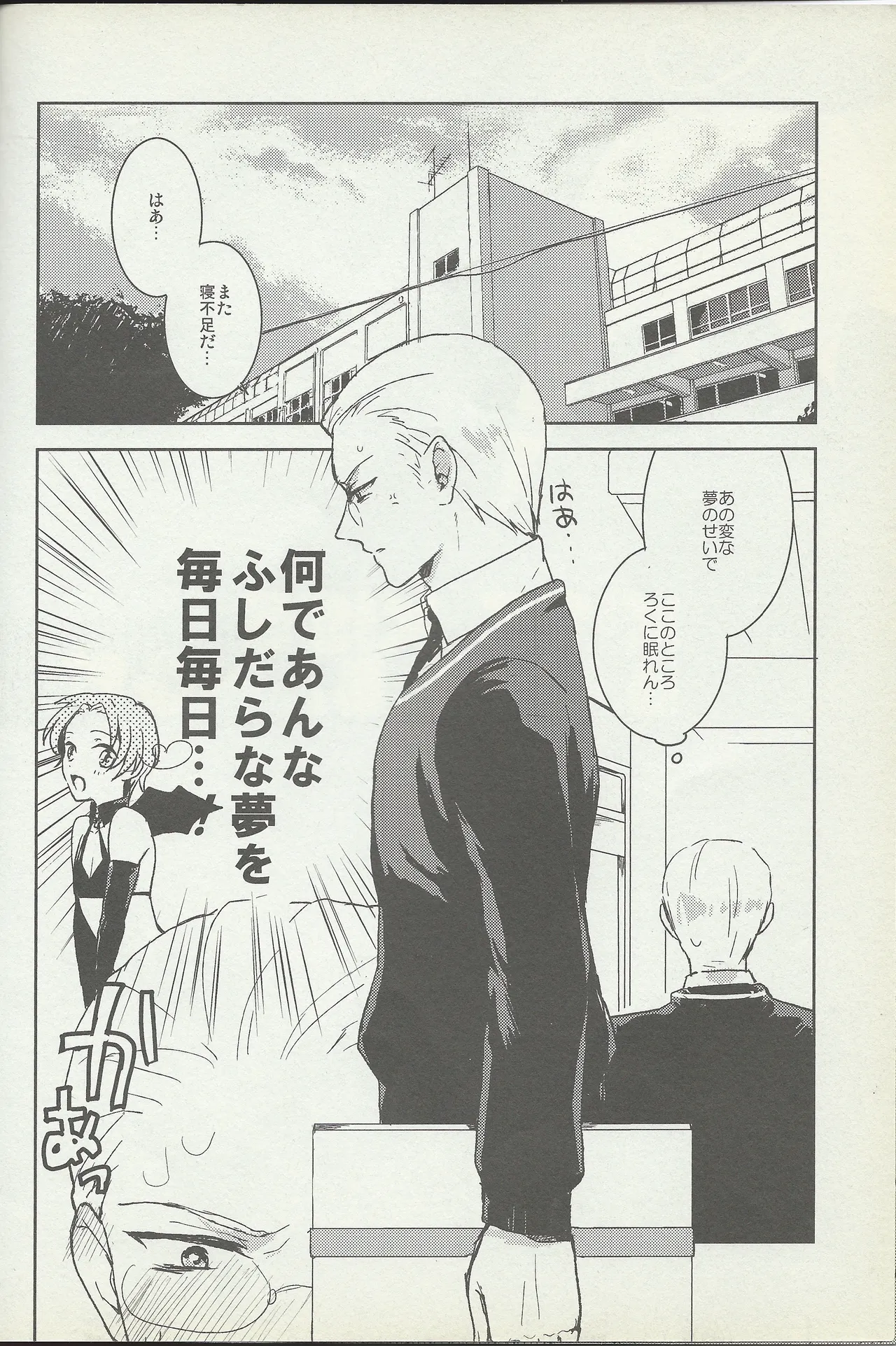 KISS KISS BANG BANG Page.5