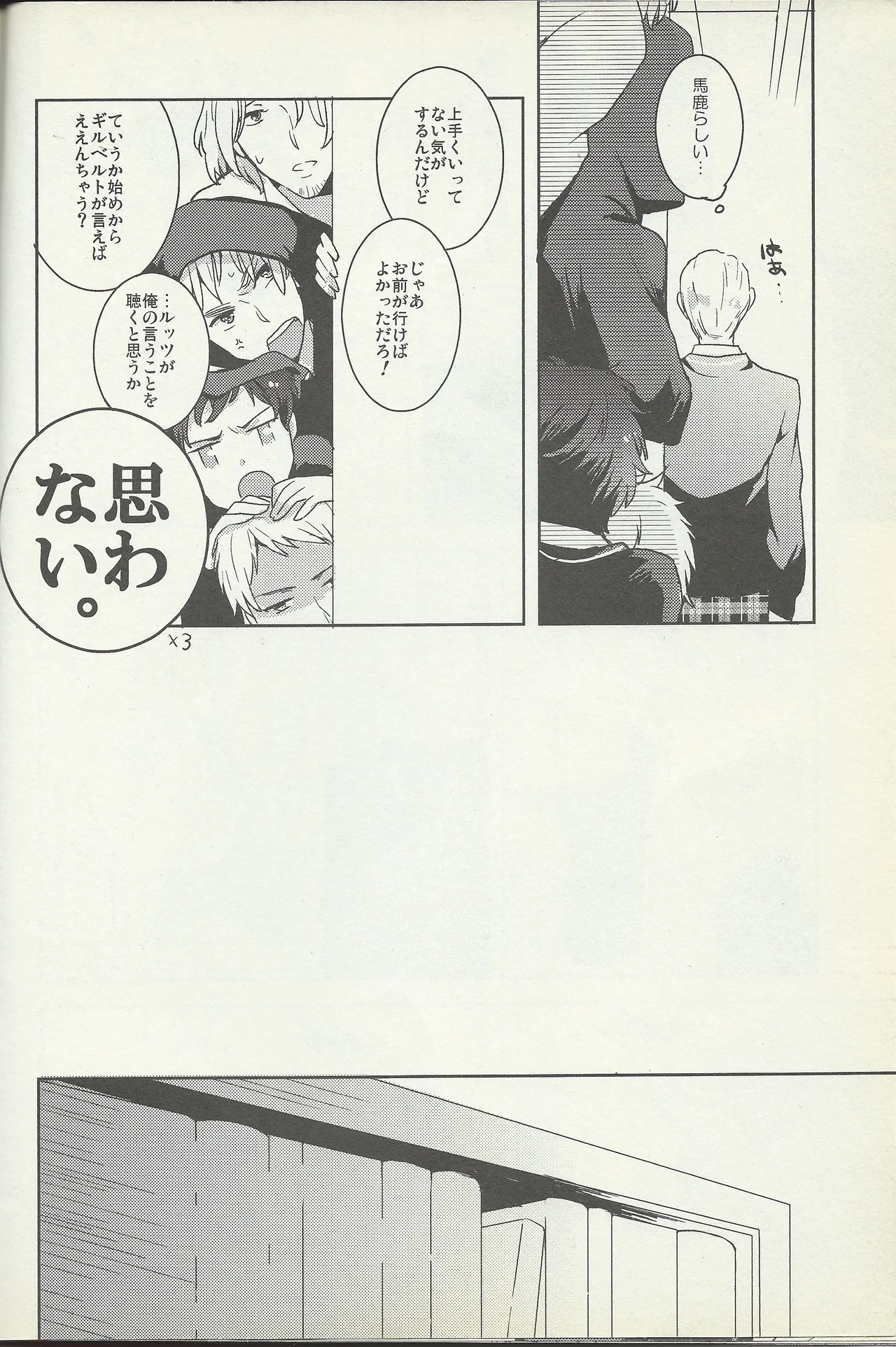 KISS KISS BANG BANG Page.9