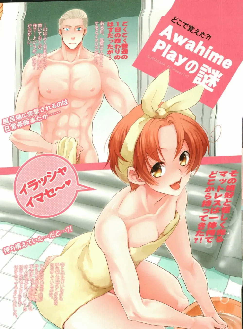 独刊ポテト Page.8