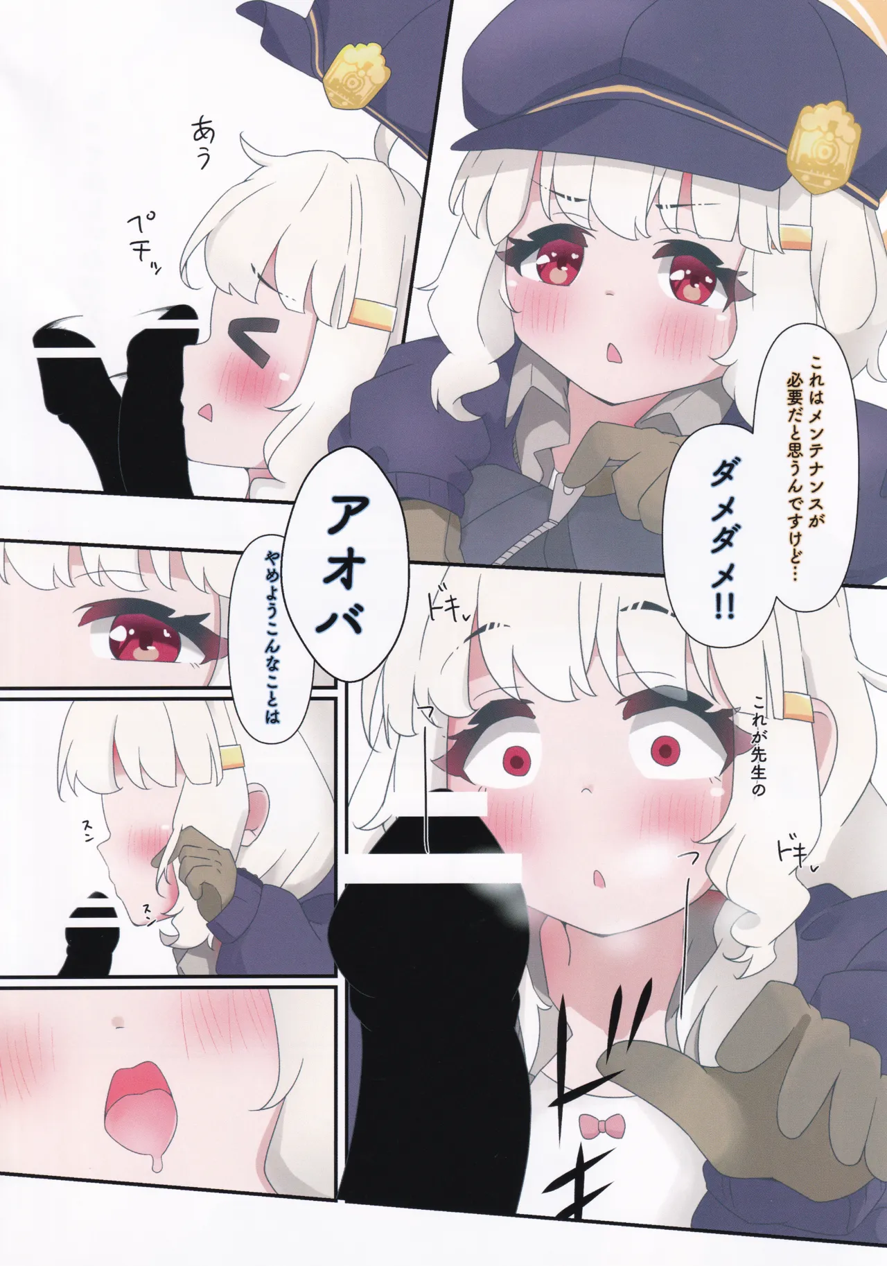 アオバメンテナンス Page.10