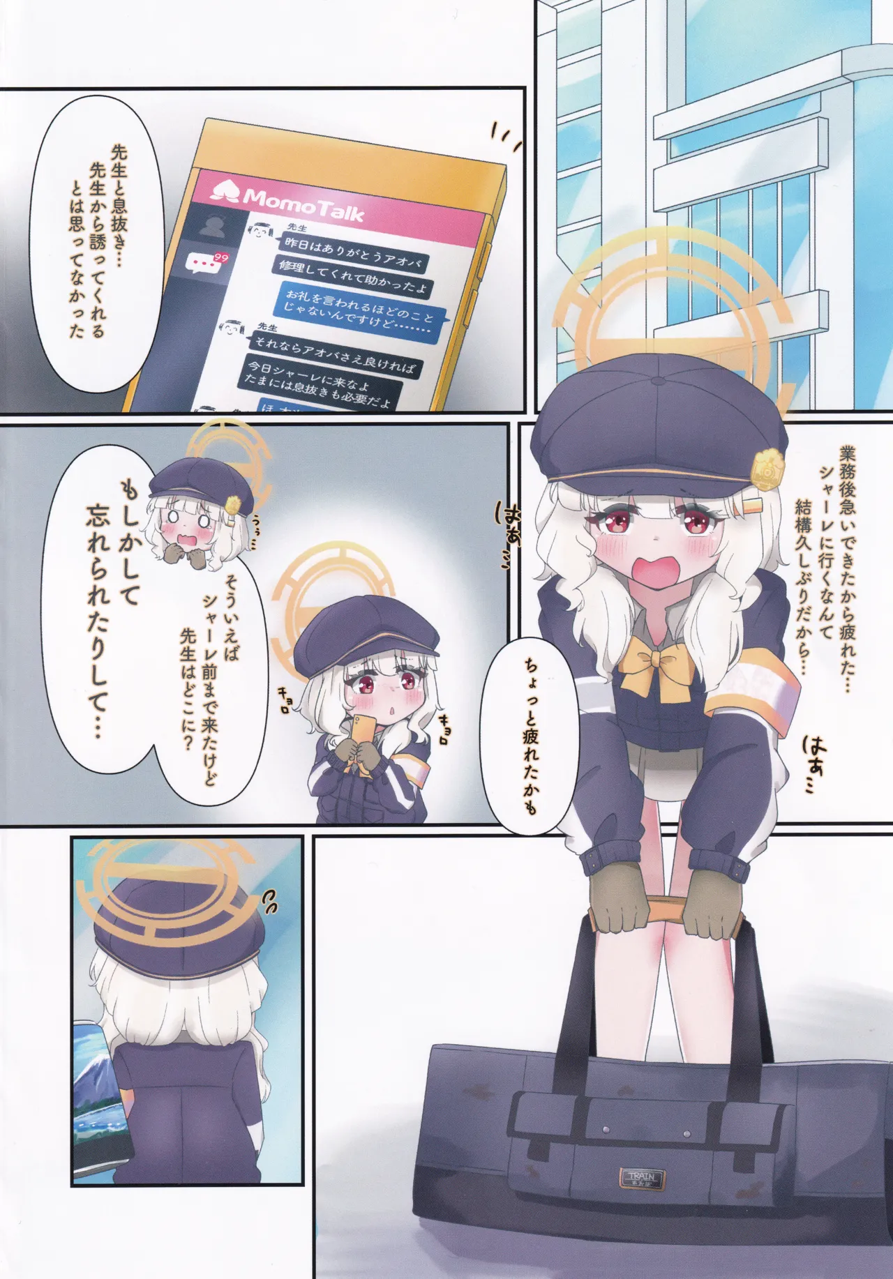 アオバメンテナンス Page.4