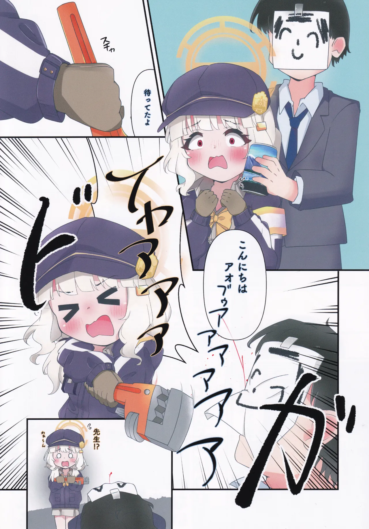 アオバメンテナンス Page.5