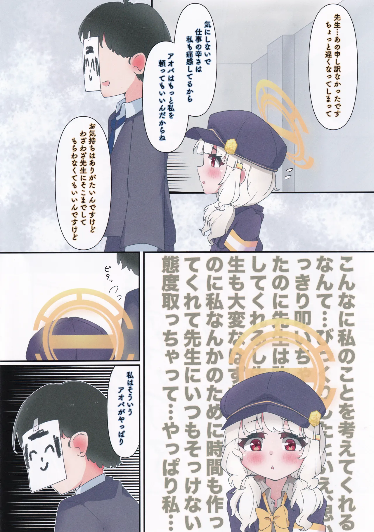 アオバメンテナンス Page.6