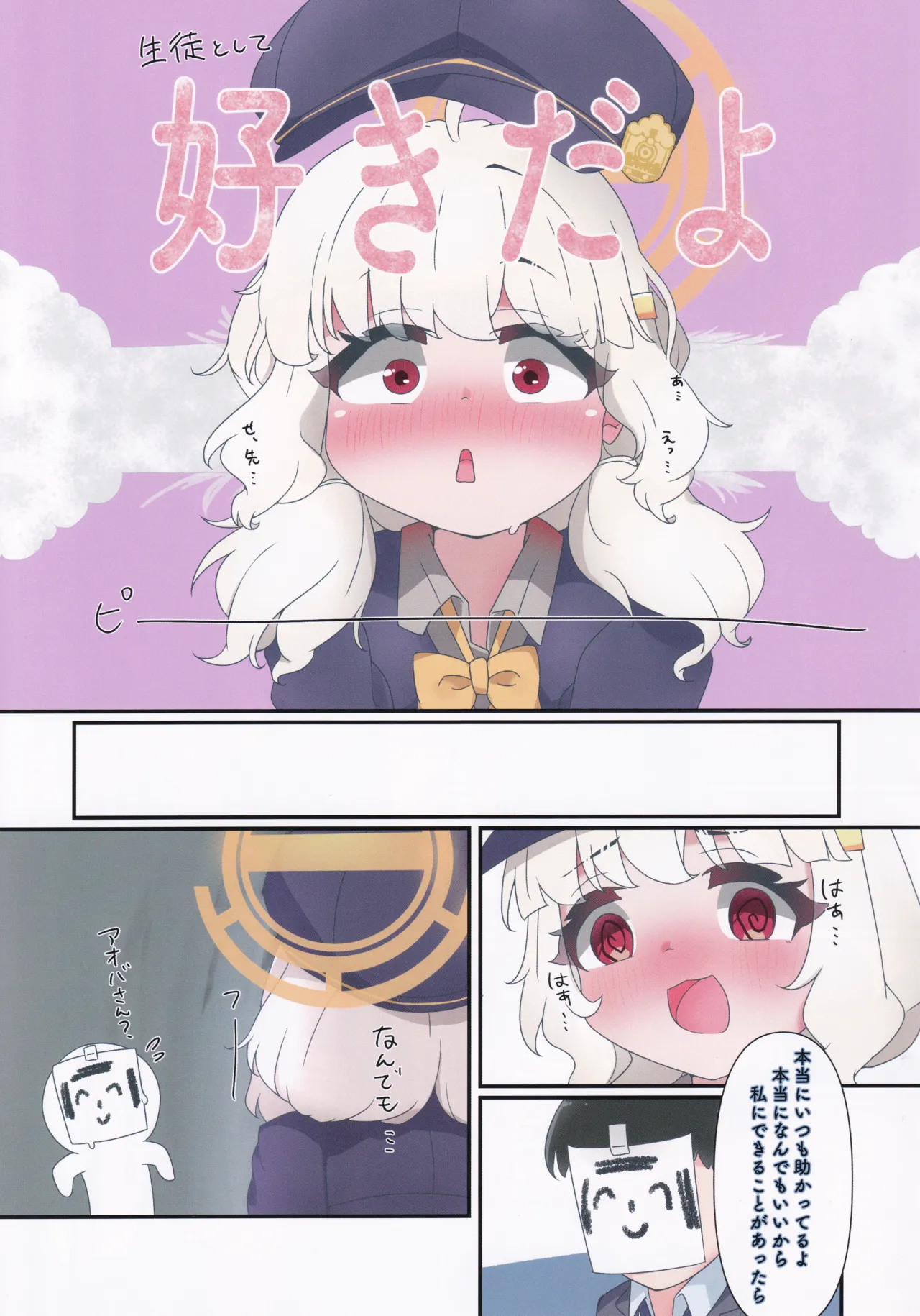アオバメンテナンス Page.7