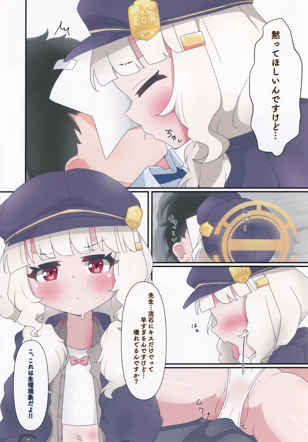 アオバメンテナンス Page.9