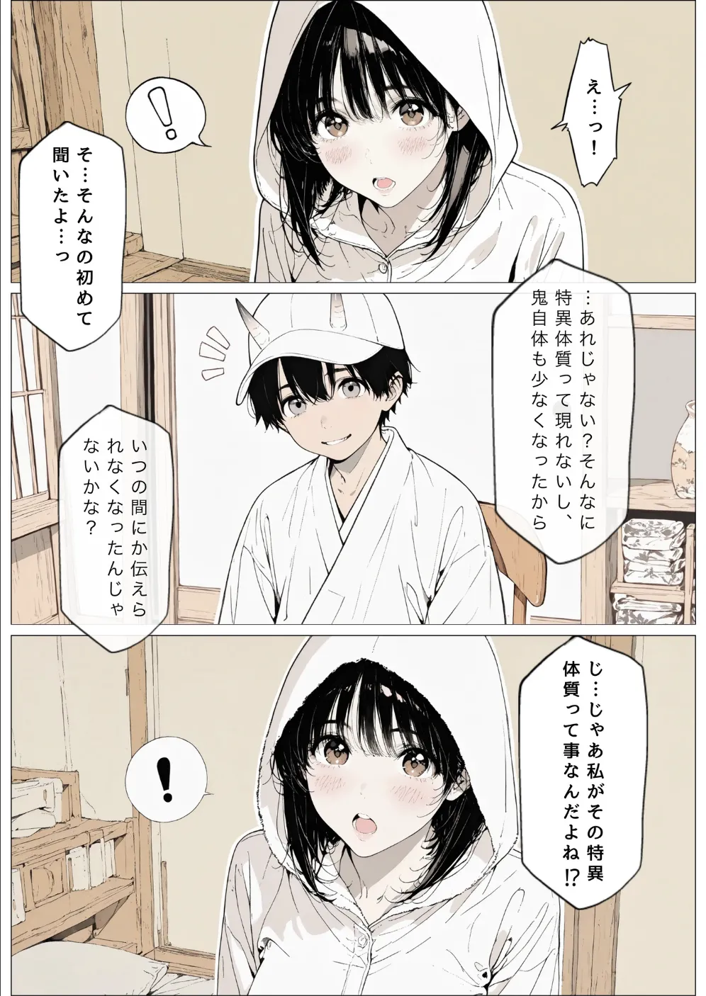 國立彩舞来学園 第10話 [AI Generated] Page.10