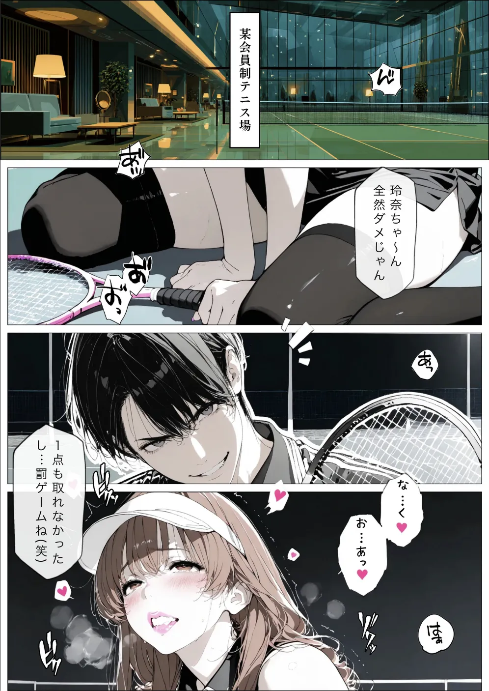 國立彩舞来学園 第10話 [AI Generated] Page.100