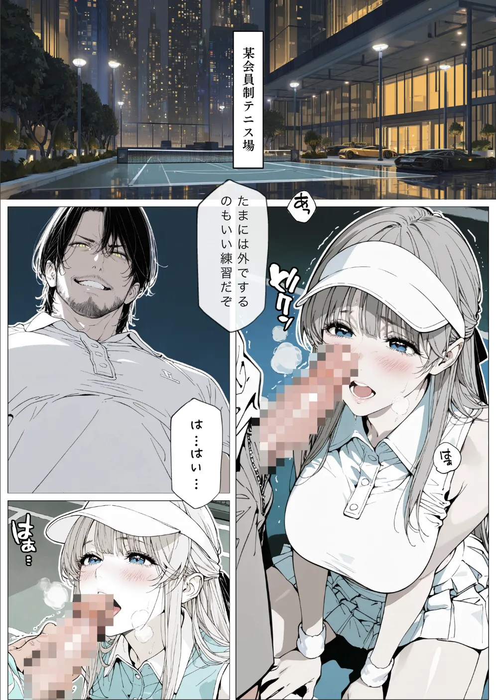 國立彩舞来学園 第10話 [AI Generated] Page.102