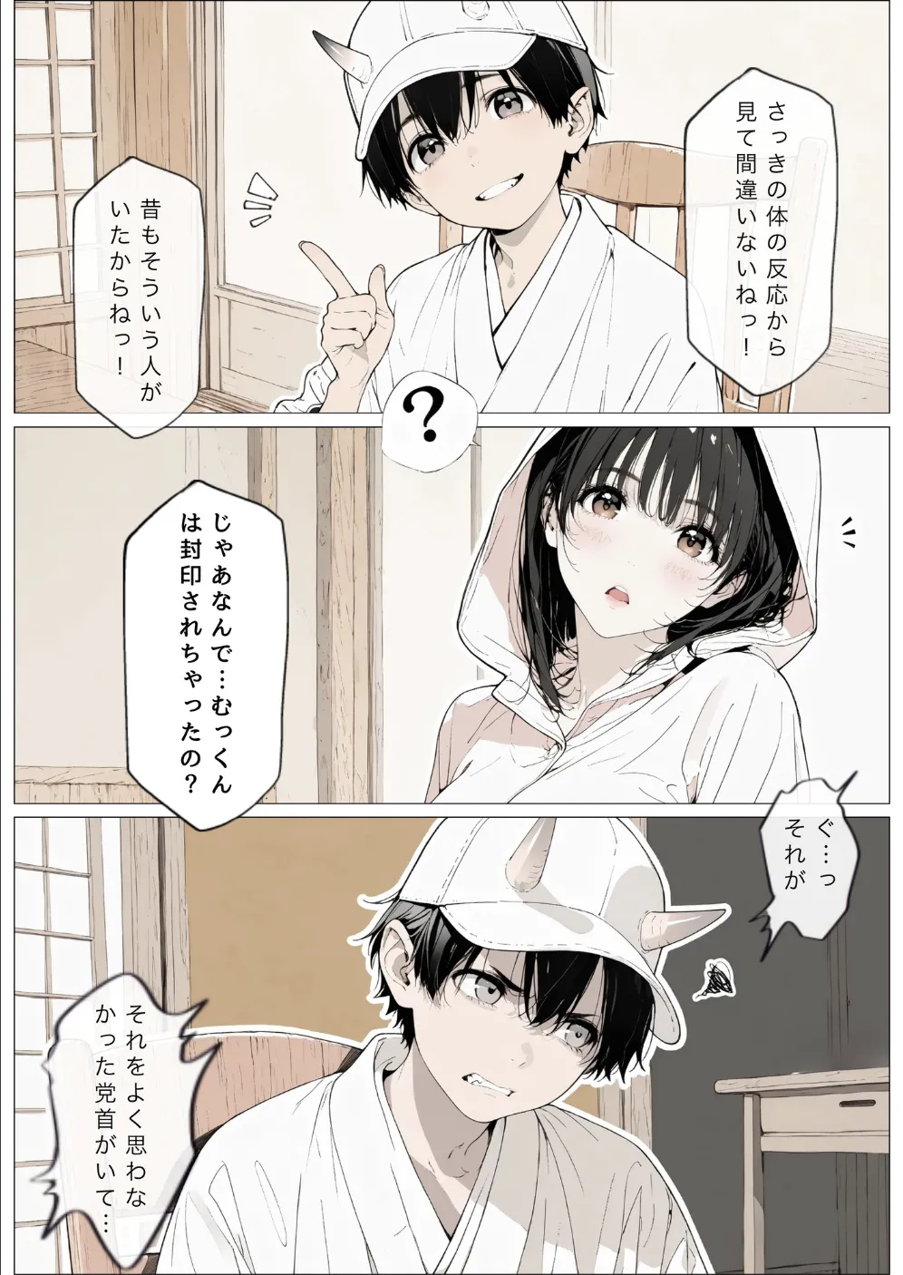國立彩舞来学園 第10話 [AI Generated] Page.11