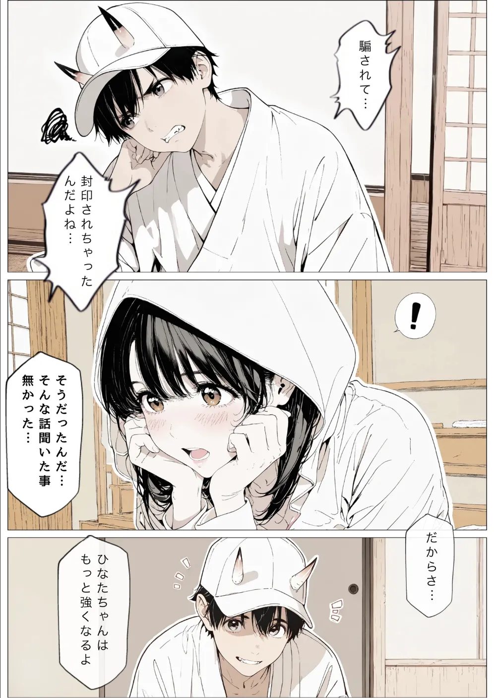 國立彩舞来学園 第10話 [AI Generated] Page.12