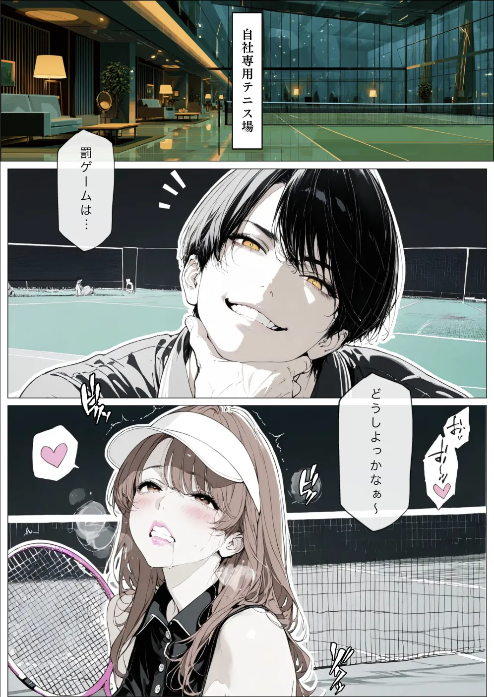 國立彩舞来学園 第10話 [AI Generated] Page.120