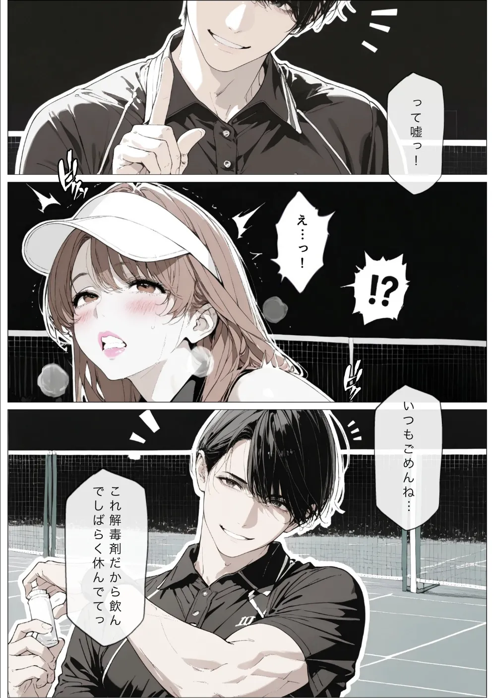 國立彩舞来学園 第10話 [AI Generated] Page.121