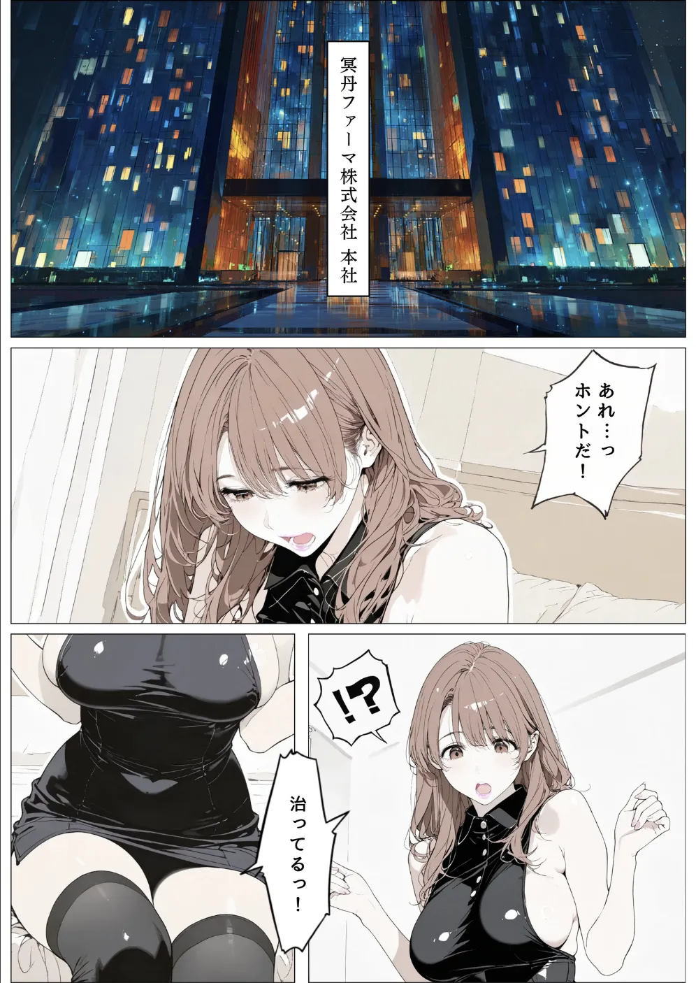 國立彩舞来学園 第10話 [AI Generated] Page.122