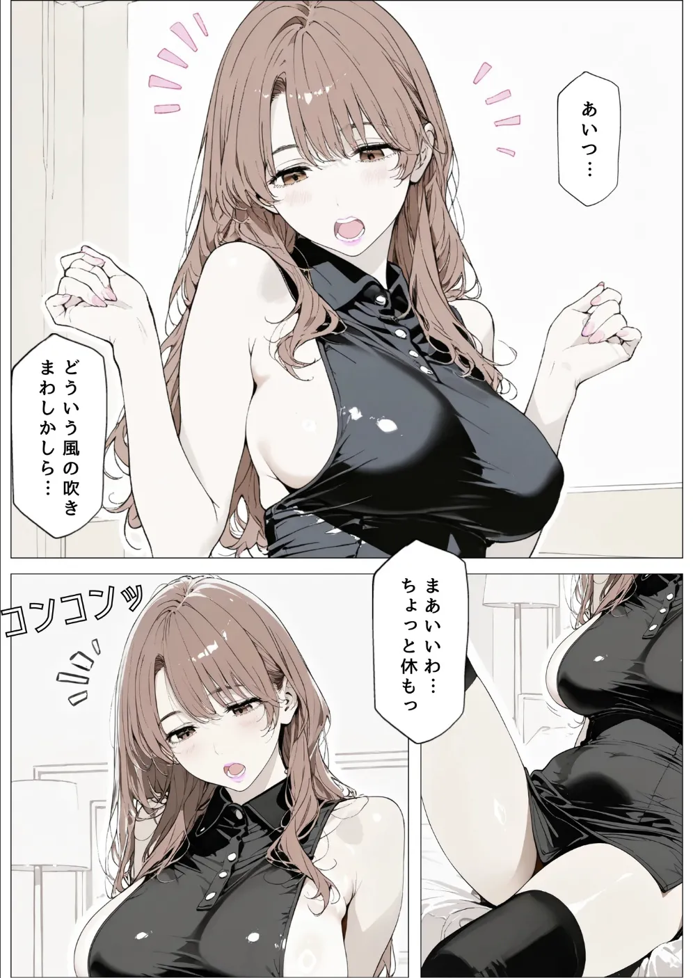 國立彩舞来学園 第10話 [AI Generated] Page.123