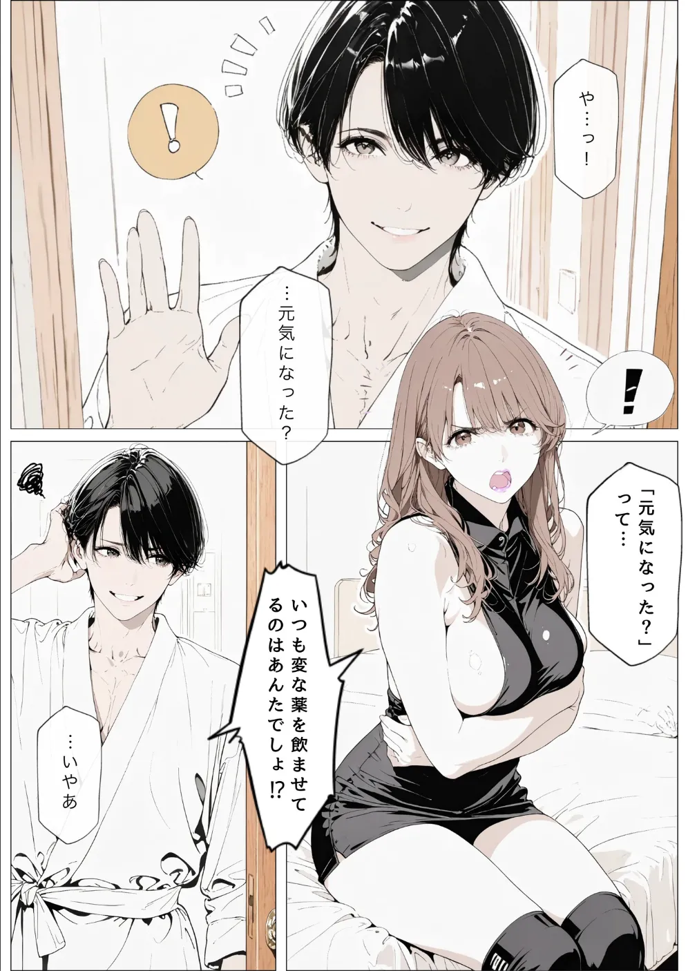 國立彩舞来学園 第10話 [AI Generated] Page.124