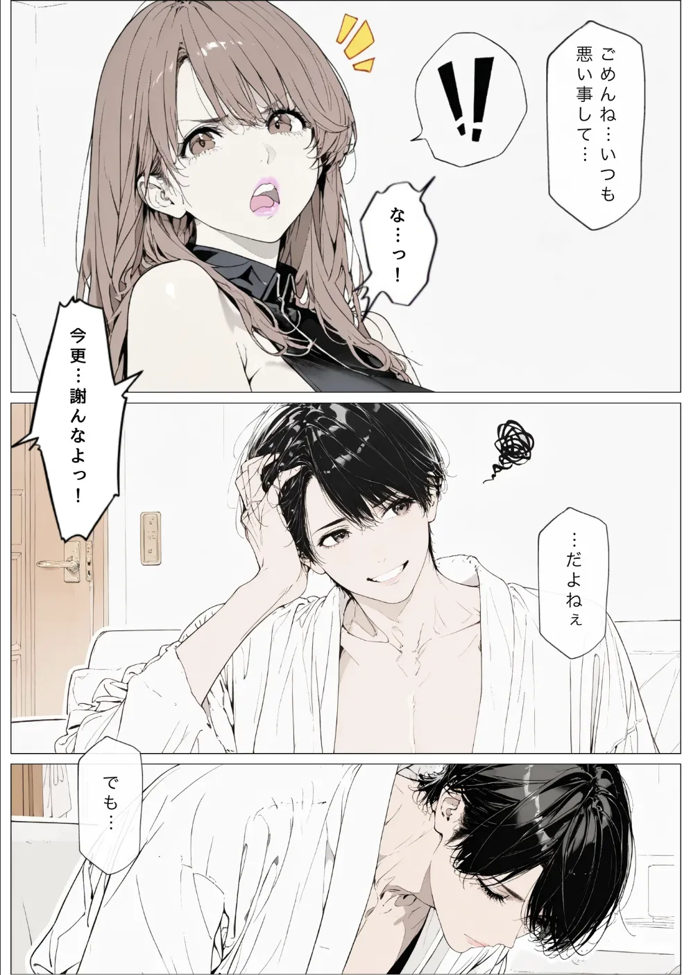 國立彩舞来学園 第10話 [AI Generated] Page.125