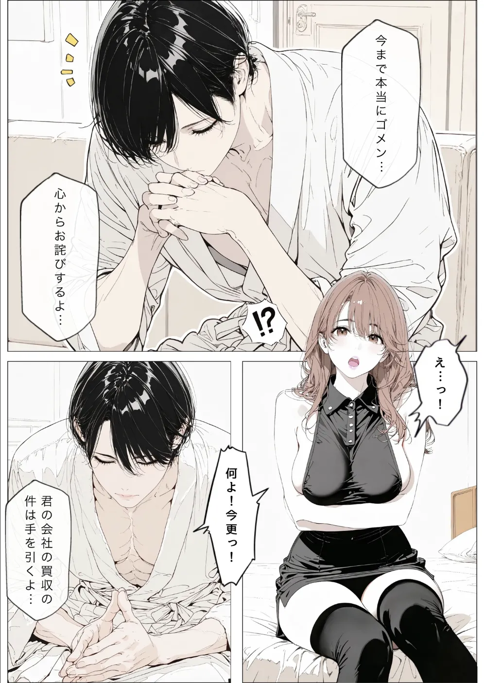 國立彩舞来学園 第10話 [AI Generated] Page.126