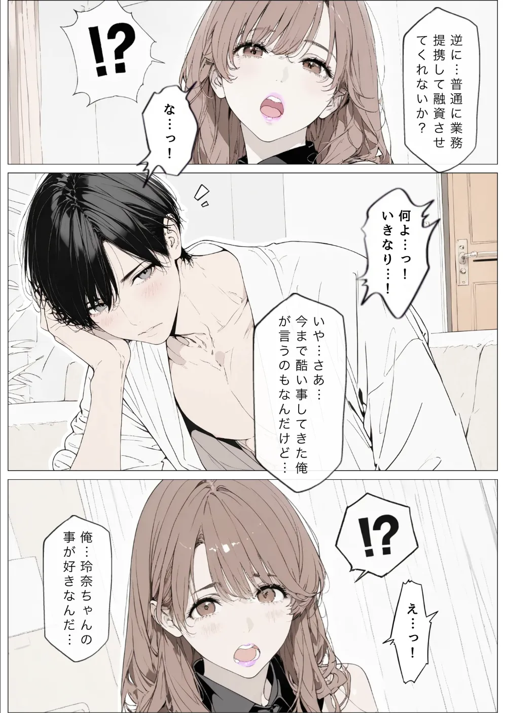 國立彩舞来学園 第10話 [AI Generated] Page.127