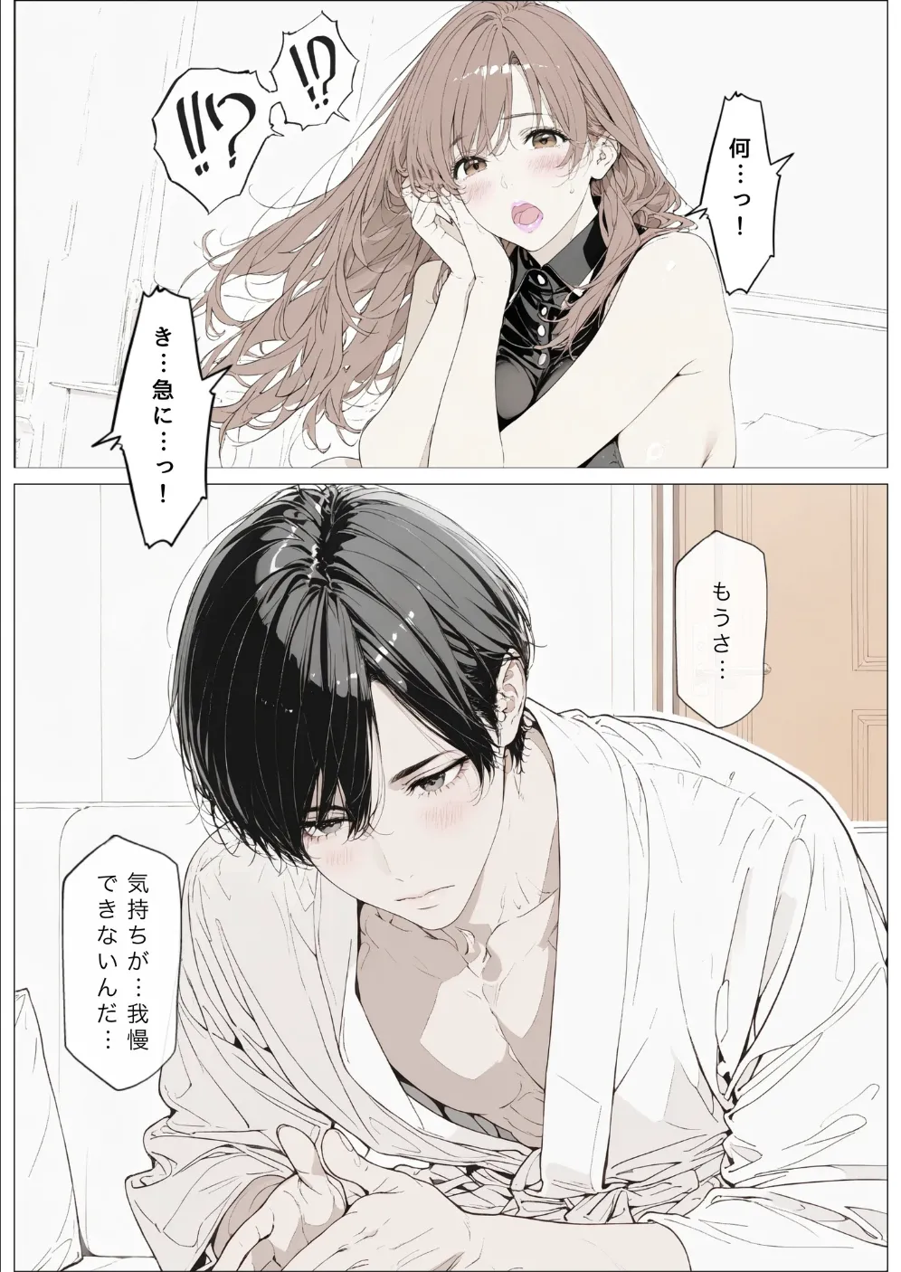 國立彩舞来学園 第10話 [AI Generated] Page.129