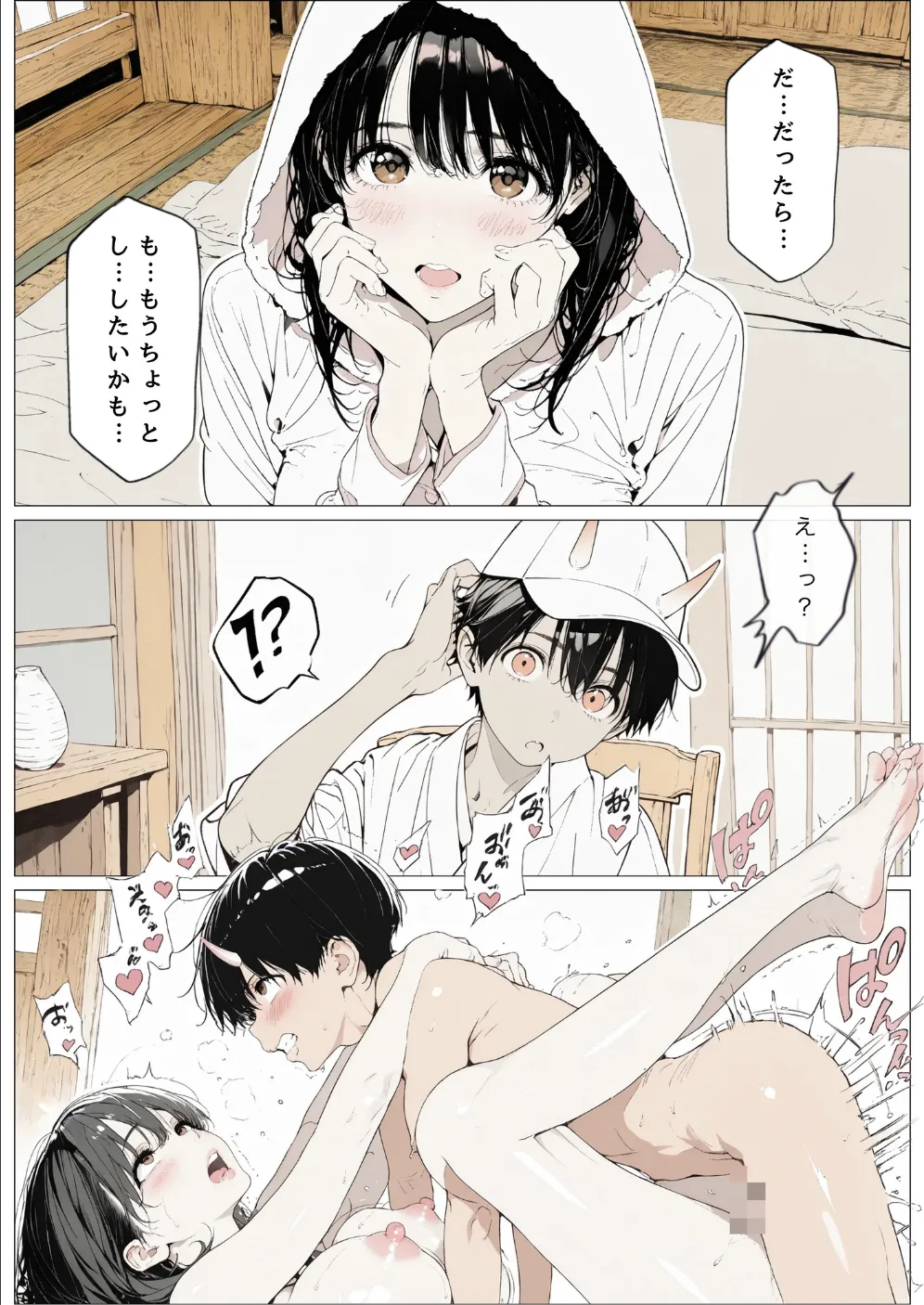 國立彩舞来学園 第10話 [AI Generated] Page.13