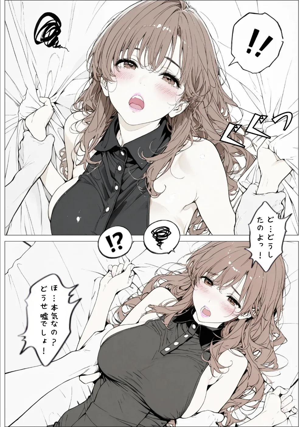 國立彩舞来学園 第10話 [AI Generated] Page.132