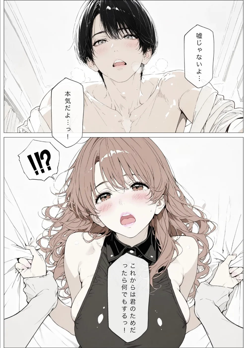 國立彩舞来学園 第10話 [AI Generated] Page.133
