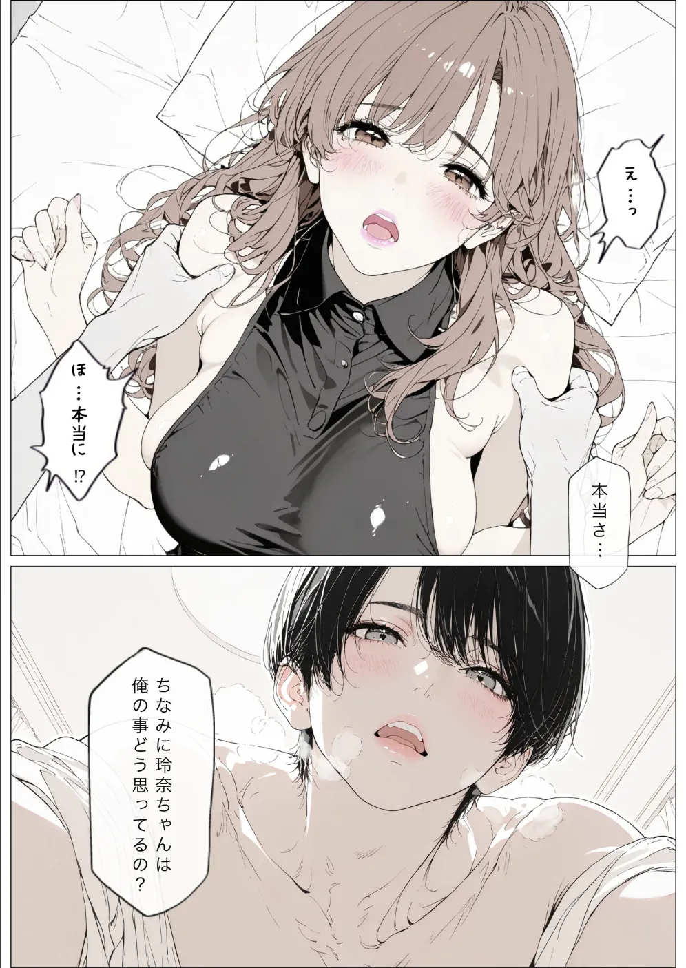 國立彩舞来学園 第10話 [AI Generated] Page.134