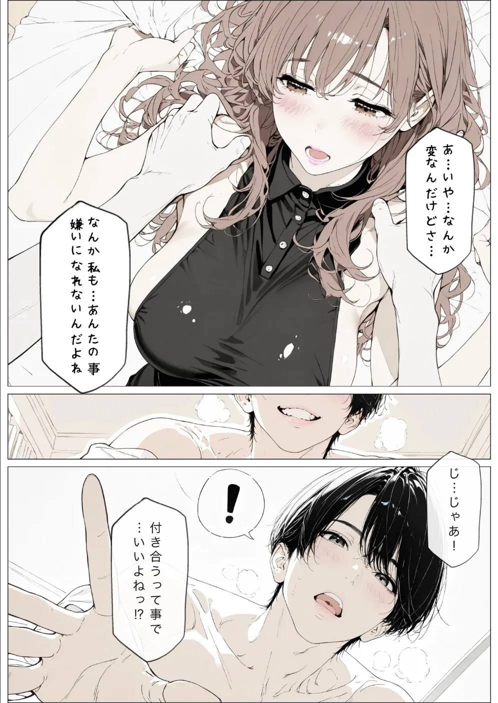 國立彩舞来学園 第10話 [AI Generated] Page.135