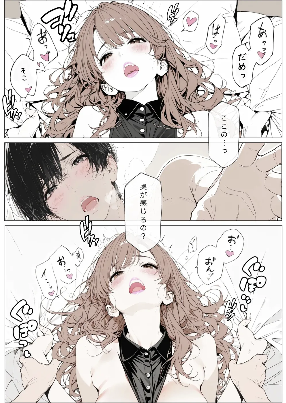 國立彩舞来学園 第10話 [AI Generated] Page.149