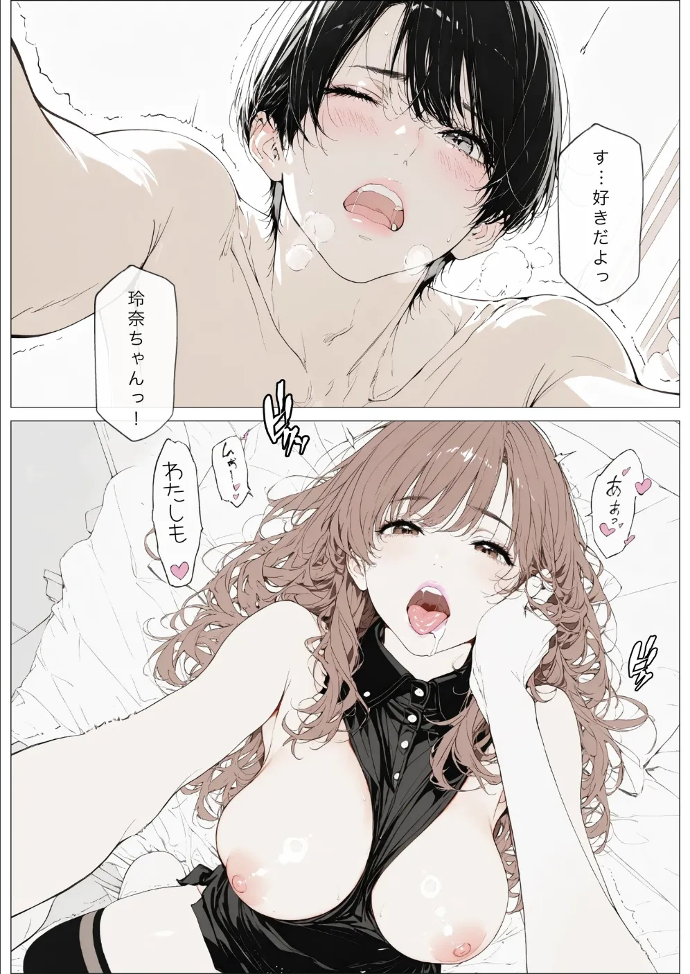 國立彩舞来学園 第10話 [AI Generated] Page.158