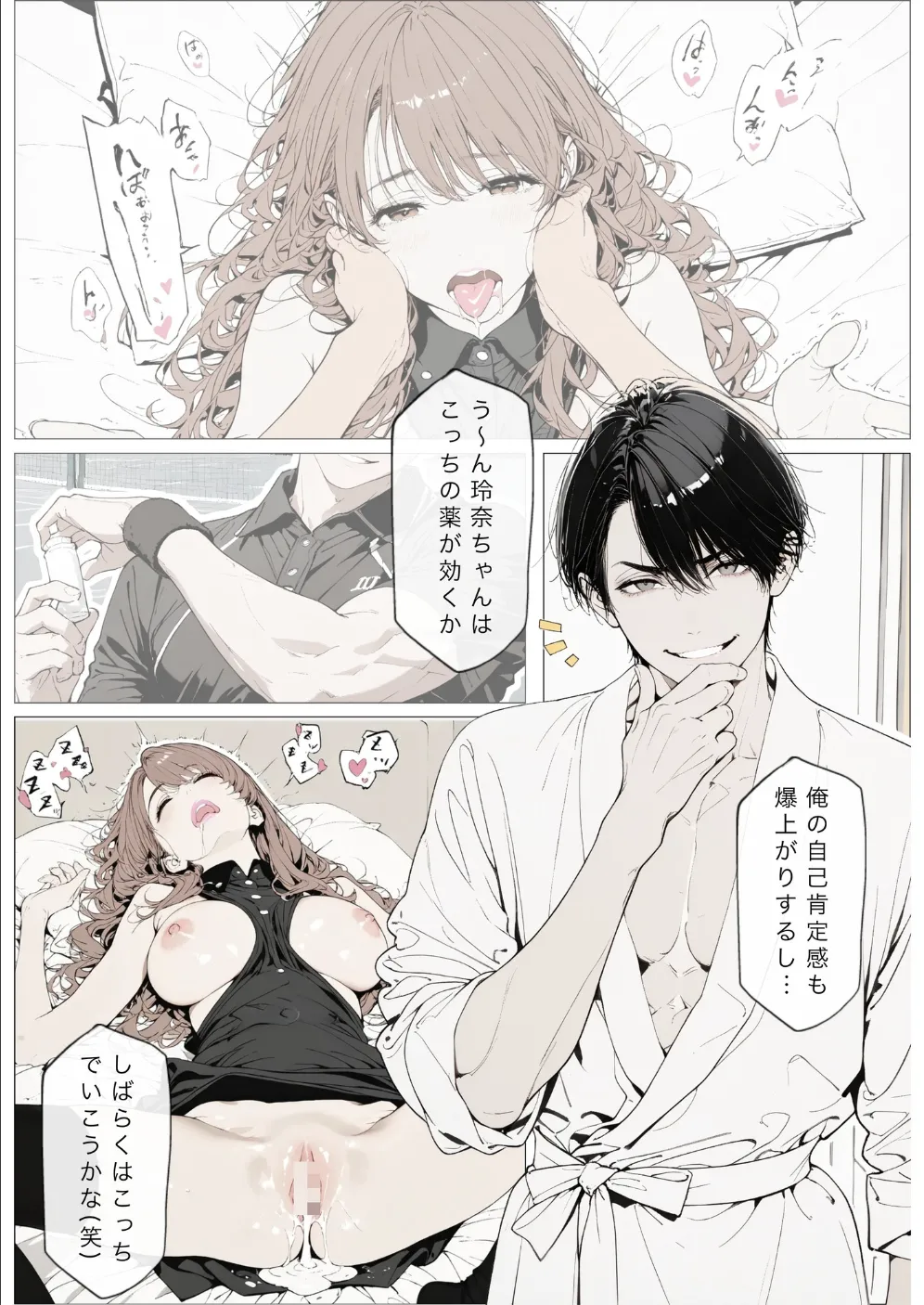 國立彩舞来学園 第10話 [AI Generated] Page.160