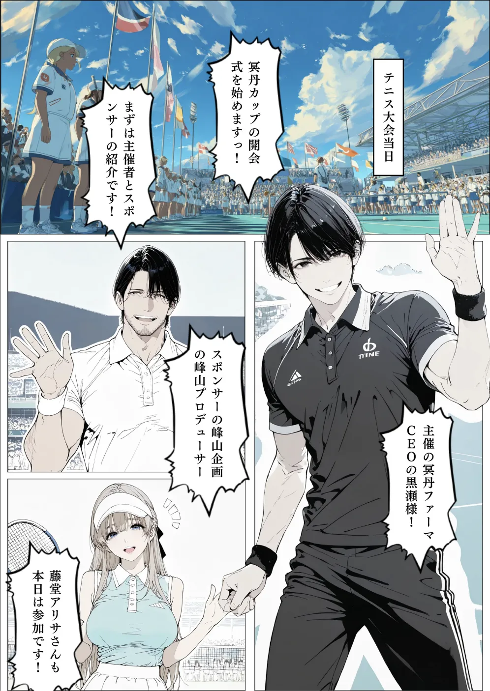 國立彩舞来学園 第10話 [AI Generated] Page.182