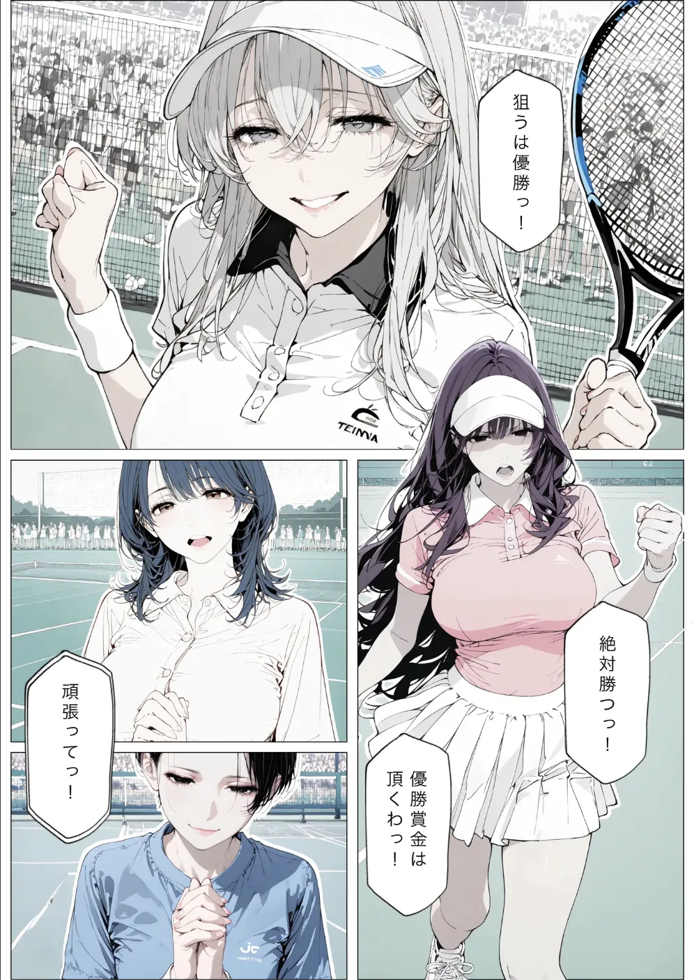 國立彩舞来学園 第10話 [AI Generated] Page.184