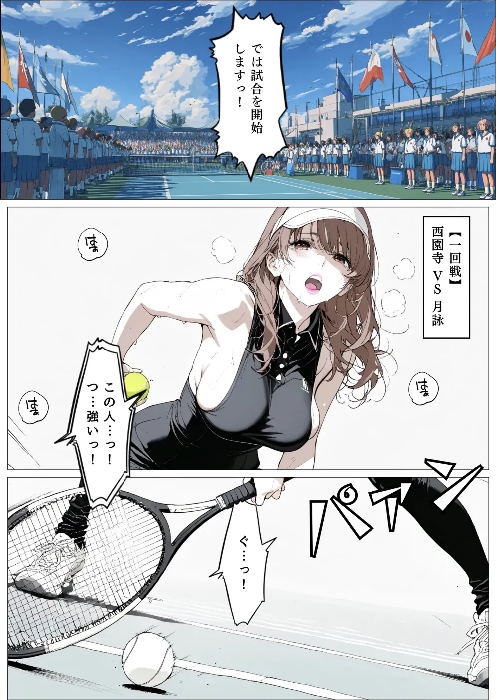 國立彩舞来学園 第10話 [AI Generated] Page.185