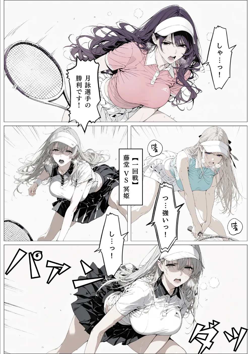 國立彩舞来学園 第10話 [AI Generated] Page.186