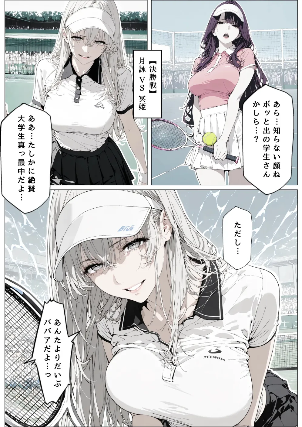 國立彩舞来学園 第10話 [AI Generated] Page.188