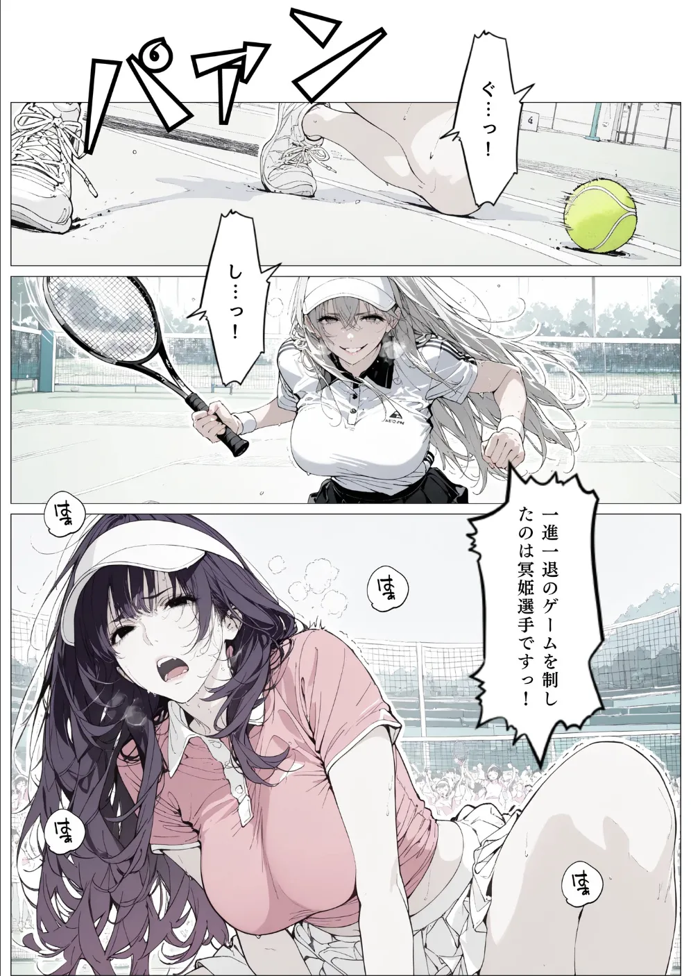 國立彩舞来学園 第10話 [AI Generated] Page.195