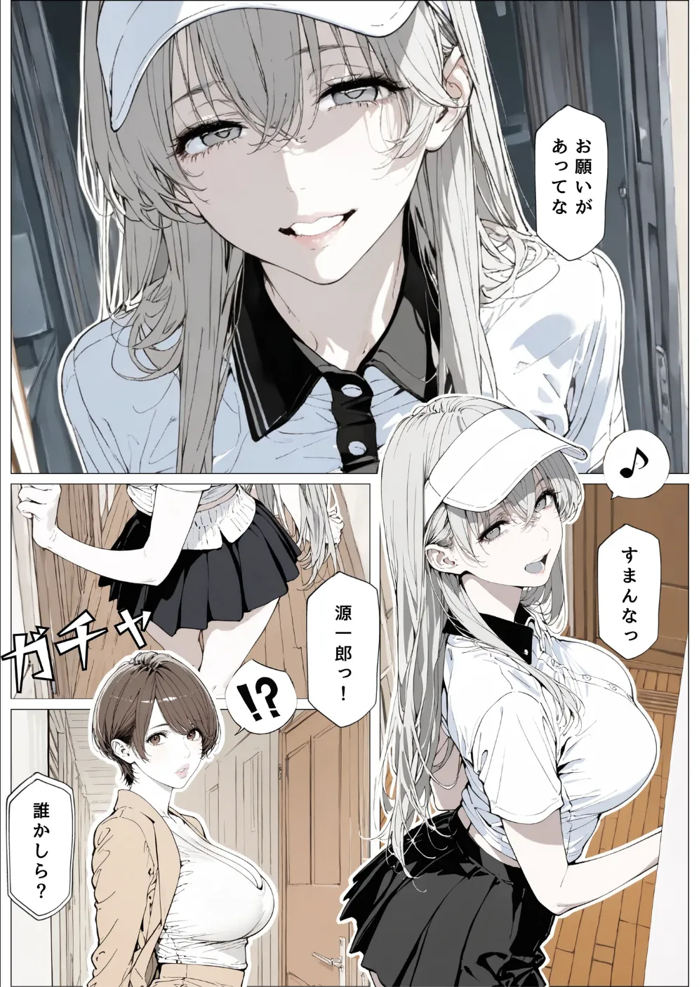 國立彩舞来学園 第10話 [AI Generated] Page.20