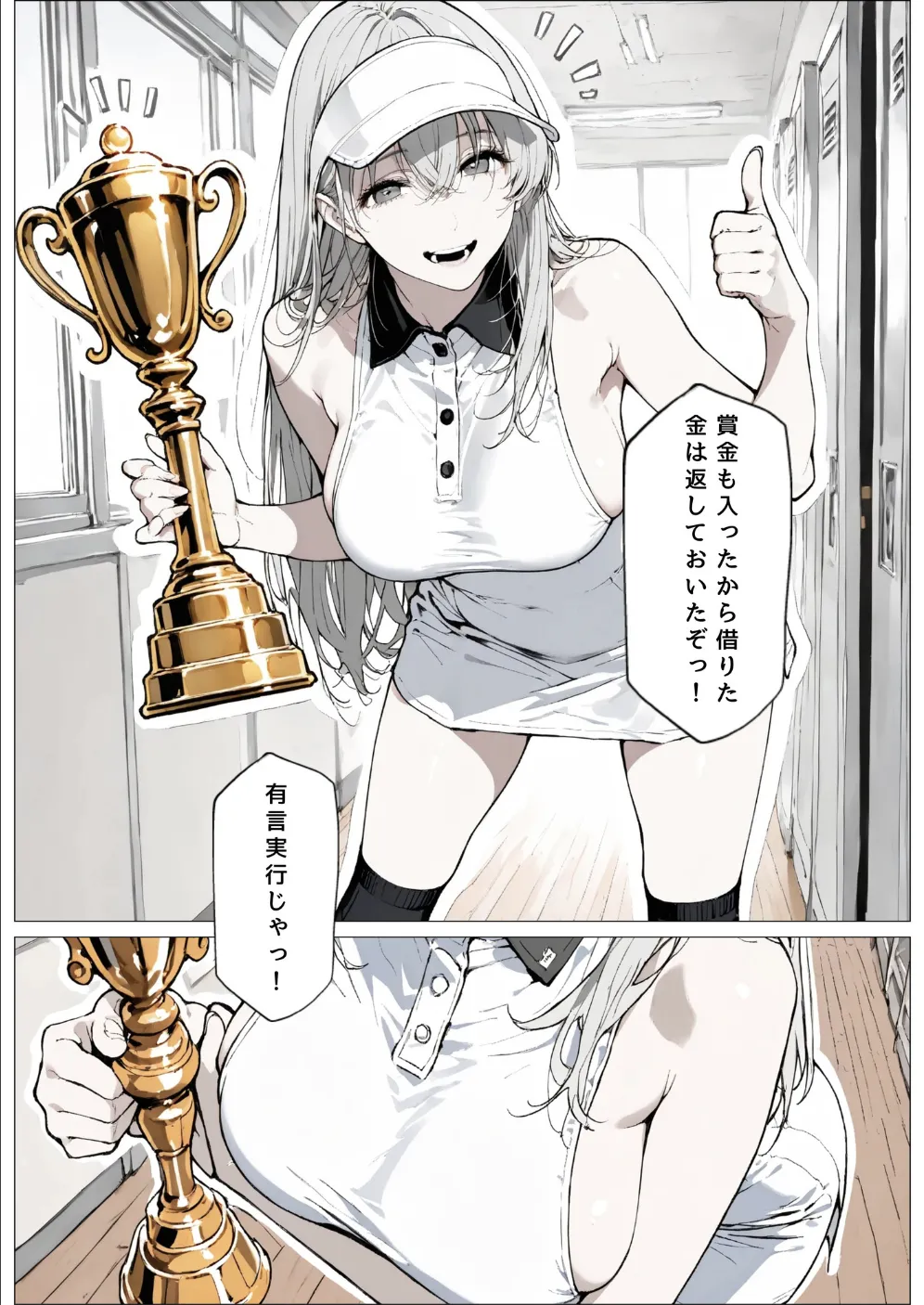 國立彩舞来学園 第10話 [AI Generated] Page.200