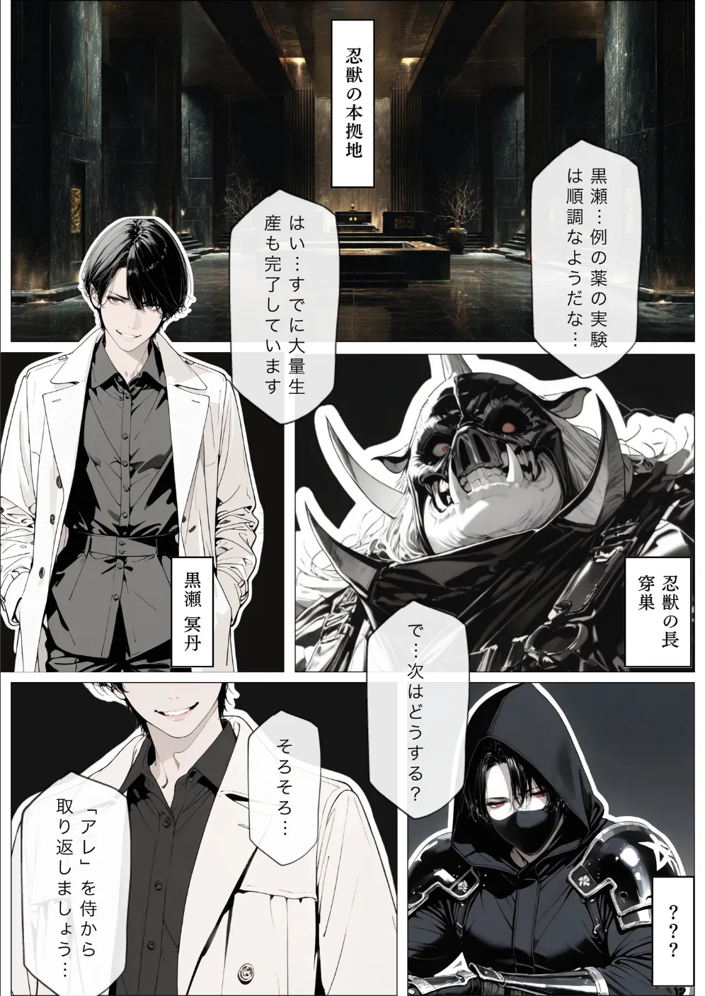 國立彩舞来学園 第10話 [AI Generated] Page.202