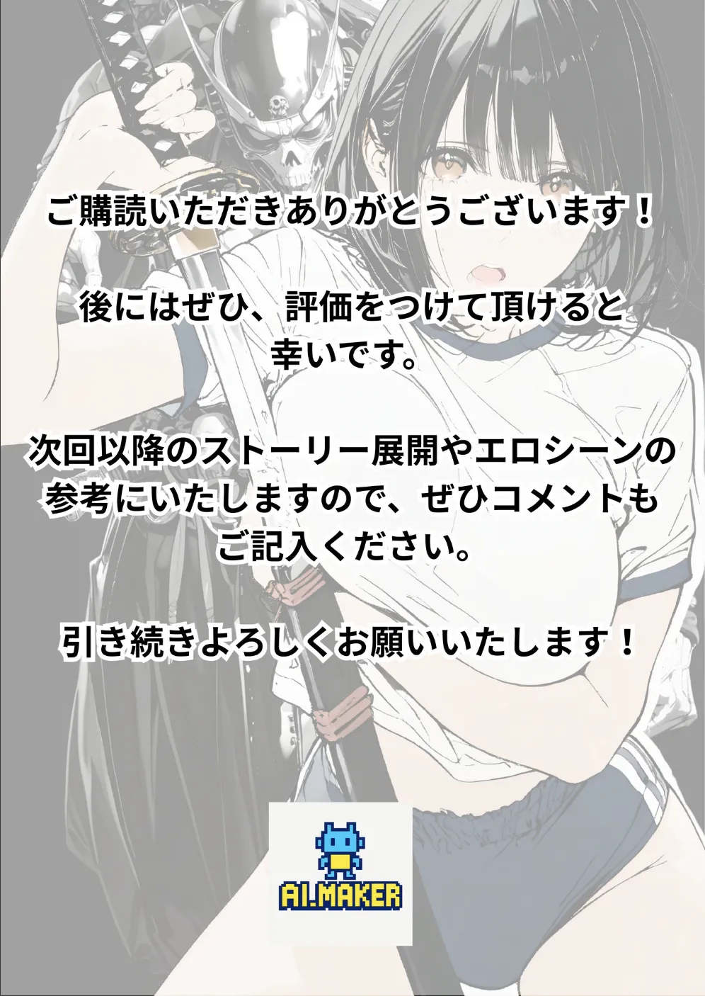 國立彩舞来学園 第10話 [AI Generated] Page.206