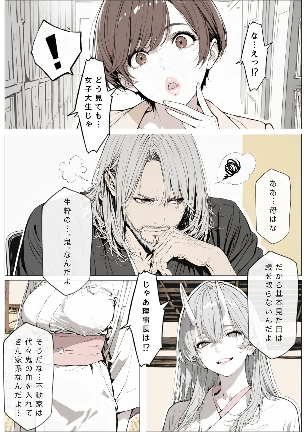 國立彩舞来学園 第10話 [AI Generated] Page.23