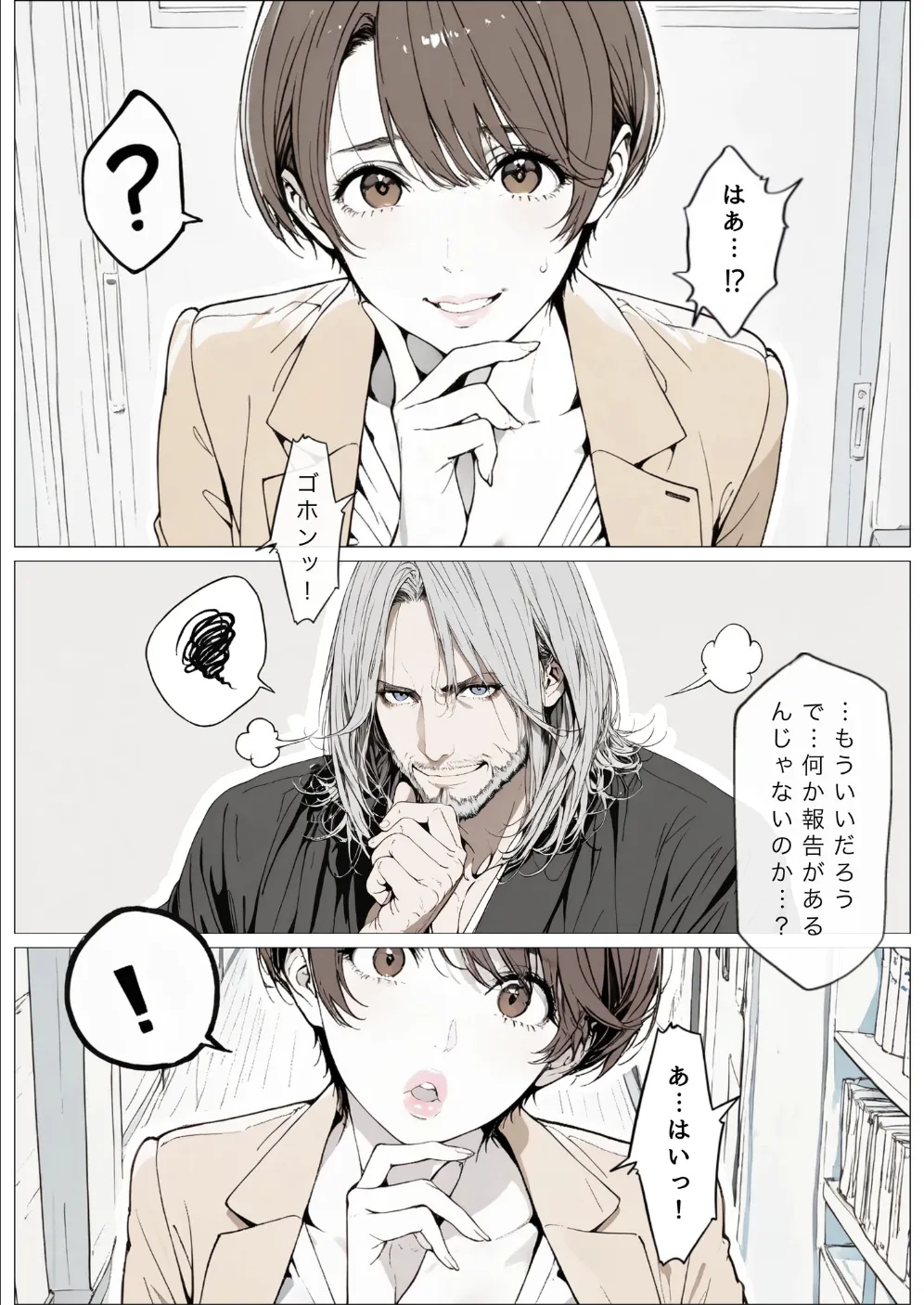 國立彩舞来学園 第10話 [AI Generated] Page.25