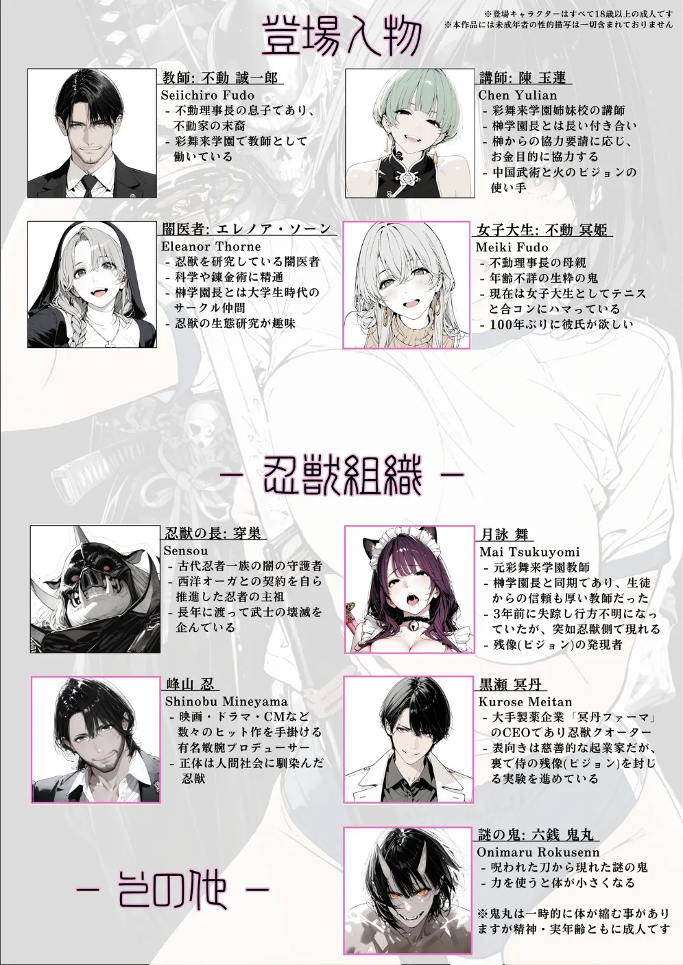 國立彩舞来学園 第10話 [AI Generated] Page.3