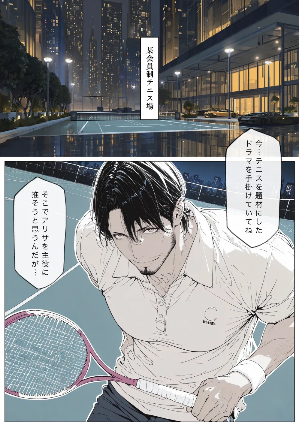 國立彩舞来学園 第10話 [AI Generated] Page.31